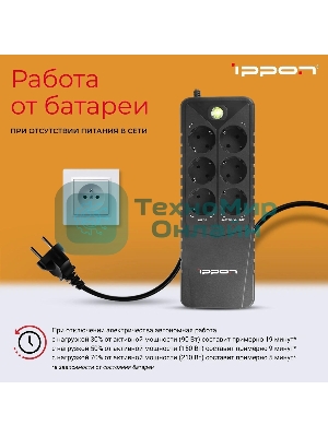 Источник бесперебойного питания Ippon Back Verso 800 черный