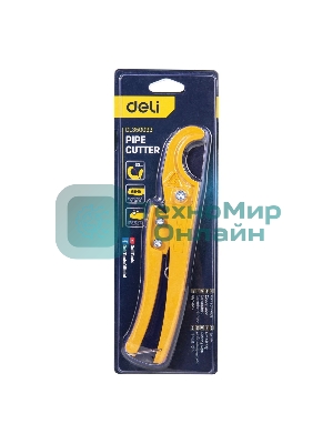 Труборез для пластиковых труб Deli DL350033 диаметр реза до 33мм, лезвия с тефлоновым покрытием