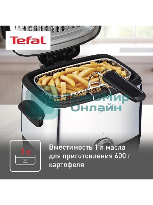 Фритюрница Tefal FF220015 1000Вт серебристый/черный
