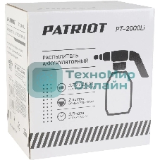 Распылитель аккумуляторный PATRIOT PT-2000Li