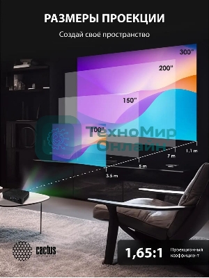 Проектор Cactus CS-S3.B 3LCD 43000Lm LS 4300Lm ANSI (1280x1024) 15000:1 ресурс лампы:10000часов 1xUSB typeA 2xHDMI 4.7кг