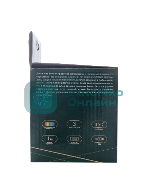 Диско-шар Neon-night (ночник-проектор) светодиодный с дистанционным управлением, USB