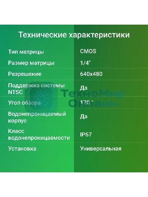 Камера заднего вида Digma DCV-120 универсальная