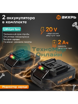 Дрель-шуруповерт аккумуляторная Вихрь ДА-К20/2А 900/72/14/56