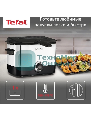 Фритюрница Tefal FF220015 1000Вт серебристый/черный