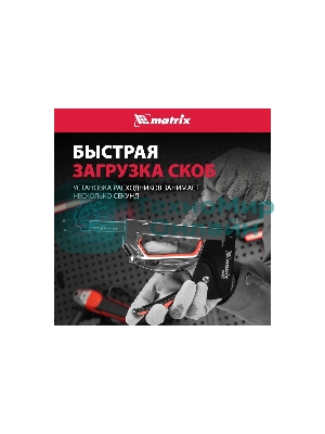 Степлер мебельный Matrix, стальной, быстрая загрузка, тип скобы 53, 4-14 мм, PRO