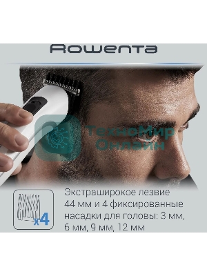 Триммер Rowenta TN8961F4 белый (насадок в компл:7шт)