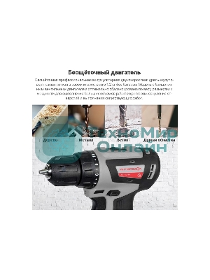 Дрель-шуруповерт ИНТЕРСКОЛ ДА-10/18В, 18 В, 2 Ач, 42 Нм, бесщеточный