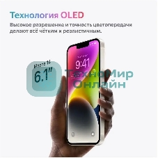 Смартфон Apple iPhone 14 A2882, 6/128Gb, темная ночь