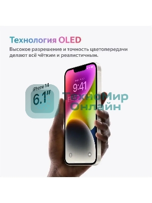 Смартфон Apple iPhone 14 A2882, 6/128Gb, темная ночь