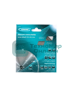 Диск алмазный Gross 73029 ф125x22,2 мм, турбо с лазерной перфорацией, сухое резание