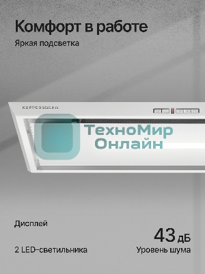 Вытяжка встраиваемая Kuppersberg Intro 70 белый, 70 см, 1000 куб. м/ч, 43 дБ