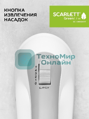 Миксер ручной Scarlett SC-HM40S17 белый