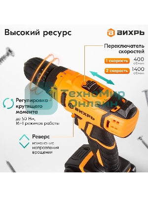 Дрель-шуруповерт аккумуляторная Вихрь ДА-К20/2А 900/72/14/56