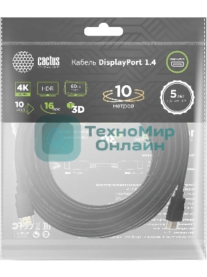Кабель аудио-видео Cactus CS-DP-DP-1.4-10 DisplayPort (m)/DisplayPort (m) 10м. позолоч.конт. черный