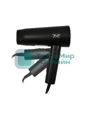 Фен Puff 1301Bl черный, 1300 Вт, компактный