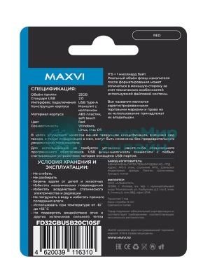 Флешка USB Maxvi SF red (FD32GBUSB20C10SF), 32GB, USB 2.0, R/W 15/5, красный