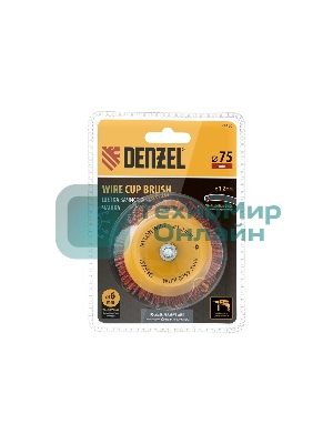 Щетка для дрели Denzel 75 мм, чашка, со шпилькой, нейлоновая щетина