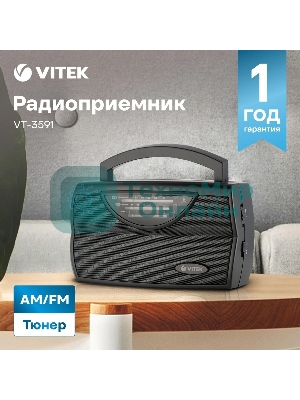 Радиоприемник Vitek VT-3591 (GY) LED индикатор Телескопическая антенна Тип батареек	UM-1