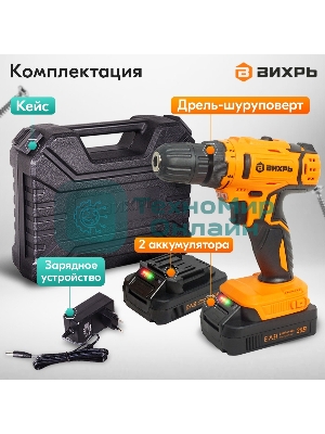 Дрель-шуруповерт аккумуляторная Вихрь ДА-К20/2А 900/72/14/56