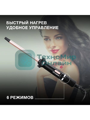 Щипцы для завивки волос Hyundai H-HS1415 черный, 13 мм, 200 °C, 6 режимов