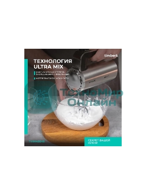 Миксер Timberk T-HM40S49 (серебристый)
