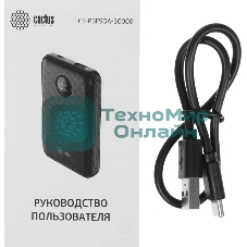 Портативный аккумулятор Cactus CS-PBFSOA-10000 10000mAh 22.5W 4.5A USB-A/USB-C черный
