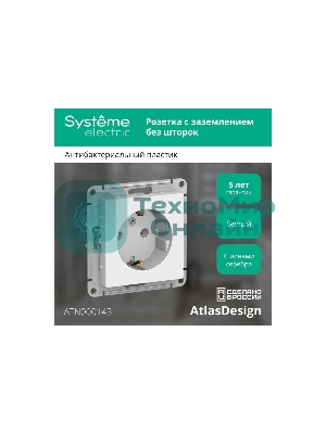 Механизм розетки 1-м СП AtlasDesign с заземл. 16А белый, SchE ATN000143