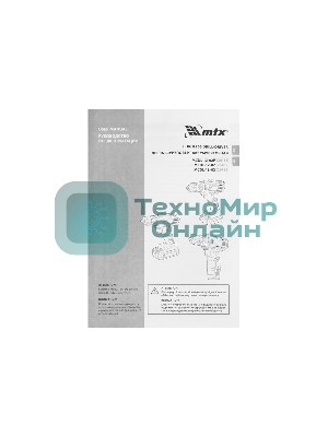 Дрель-шуруповерт аккумуляторная MTX MCDL-12-02, Аккумуляторная, 12В, 2 АКБ, Кейс