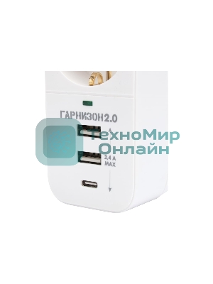 Сетевой фильтр Гарнизон SKT-1-CU2-W 2.0 Мультипорт однорозеточный, 1 р, 16А, 1xType-C, 2 х USB, ур.защиты 2+, белый (21440)