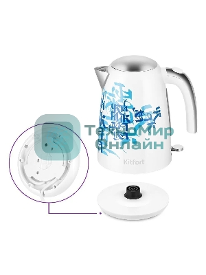Чайник электрический Kitfort КТ-6772 1.7 л, 2200 Вт, белый/синий корпус: металл/пластик