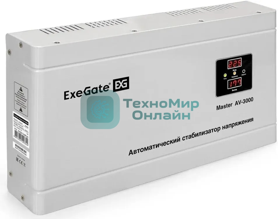Стабилизатор напряжения ExeGate Master AV-3000 (3000ВА, 140-260В, цифр. индикация вход/вых. напряжения, 220В±8%, КПД 98%, 5 уровней защиты, задержка, метал.корпус, клем.колодка, RTL)
