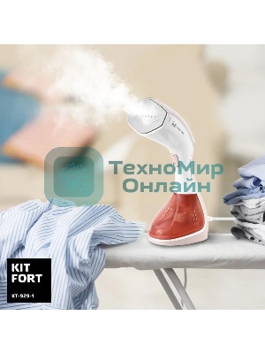 Отпариватель Kitfort КТ-929-1 белый/коричневый, 1600 Вт, 20 г/мин, 240 мл