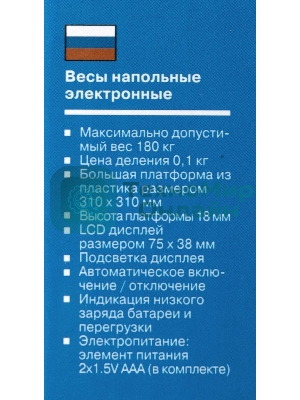 Весы напольные Vitek VT-1968