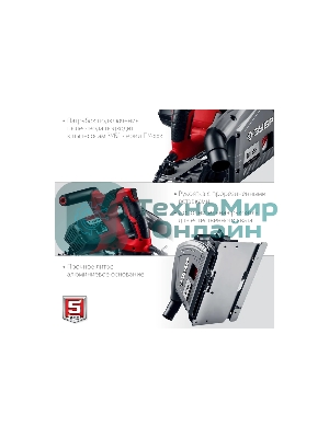 Пила погружная Зубр с шиной, 90-55 мм, диск 165 мм, 1200 Вт, ПП-55Н