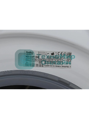 Стиральная машина Beko WDN635P1BSW (R) белый, загрузка фронтальная 6 кг, 1000 об/мин., класс: А