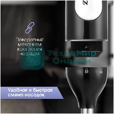 Блендер погружной Zigmund & Shtain BH-242 M