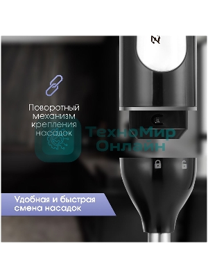 Блендер погружной Zigmund & Shtain BH-242 M