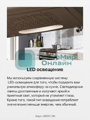 Вытяжка козырьковая Hansa OSC5111BH коричневый, 50 см, 200 куб. м/ч, 58 дБ