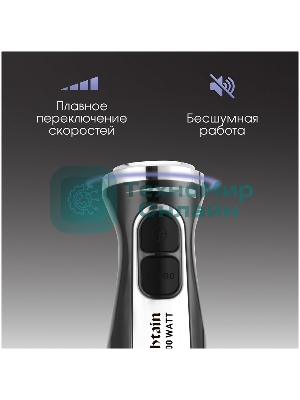 Блендер погружной Zigmund & Shtain BH-242 M