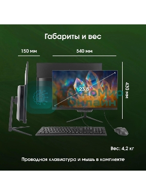 Моноблок Digma Pro Base 23.8