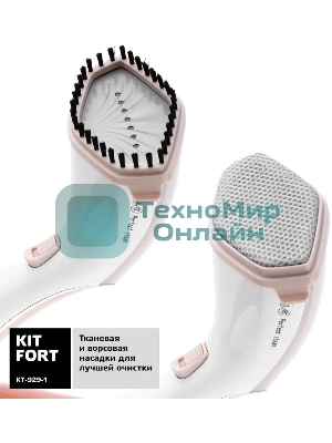 Отпариватель Kitfort КТ-929-1 белый/коричневый, 1600 Вт, 20 г/мин, 240 мл