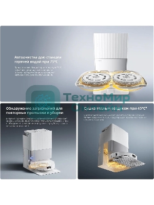 Пылесос-робот Roborock Qrevo EdgeT 60Вт белый (в компл.:1мешок)