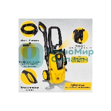 Мойка Huter W195-PRO