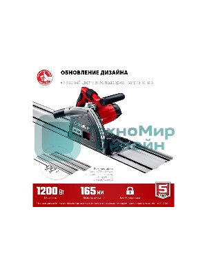 Пила погружная Зубр с шиной, 90-55 мм, диск 165 мм, 1200 Вт, ПП-55Н