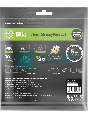 Кабель аудио-видео Cactus CS-DP-DP-1.4-5 DisplayPort (m)/DisplayPort (m) 5м. позолоч.конт. черный