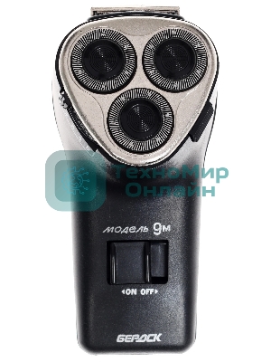 Электробритва Бердск 9М черный/стальной