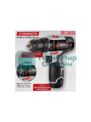 Дрель-шуруповерт аккумуляторная Ресанта ДА-12-2Л 75/14/1, Аккумуляторная, 12В