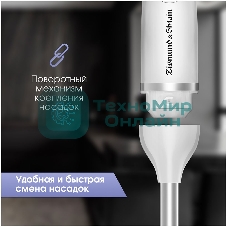 Блендер погружной Zigmund & Shtain BH-244 M