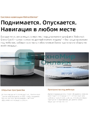Пылесос-робот Roborock Qrevo EdgeT 60Вт белый (в компл.:1мешок)